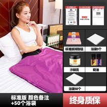 건식 찜질 사우나기 스파매트 수분 배출 1인용 전신 가정용, 퍼플 스탠다드55 욕조백색상선가정용