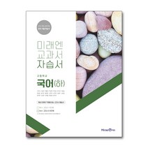 핫한 사회자습서고1 인기 순위 TOP100
