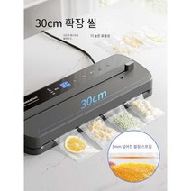 실링기 진공포장기 진공팩 가정용 음식보관, E