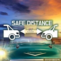 초보자동차스티커_반사_안전거리유지영문 2B39, 상세페이지 참조