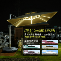 태양광 캐노피 야외 파라솔 마당, 옵션11