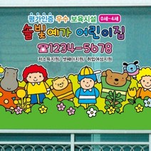 [천삼백케이] [뭉키데코] 창문썬팅엘리코코 풀숲의 친구들, 가로 400cm×세로 120cm(품절)