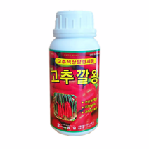 고추깔왕 500ml 고추착색제
