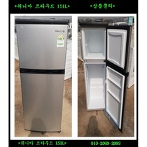 (중고)위니아프리우드일반냉장고151L
