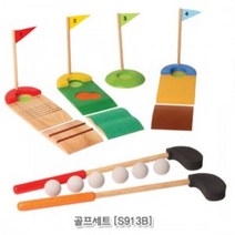 [콩순이골프채] 브알라 골프세트 어린이 골프장난감 아기골프채 장난감골프채 유아골프