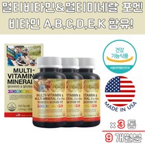 100% 미국정품 남성 멀티비타민앤미네랄 종합영양제 종합영양제 비타민D 비타민B 비타민효능 비타민추천 20대종합비타민 30대종합비타민 40대종합비타민 약국비타민 약군영양제 해외직구영양제