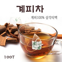 계피 차 티백 시나몬물 시나몬 차 시나몬티 개피차 통 계피 개피 가루 분말 파우더 스틱 효능 먹는법 삼각티백, 시나몬티 100T