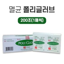 일회용 멸균 비닐장갑 폴리글러브 미용 요리 주방 폴리 에틸렌 개별포장 m 1매씩 총 200매, M / 100매