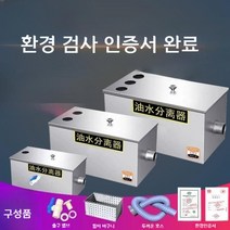 씽크대 그리스트랩 오수처리 식당 유수 분리기 분리조 트랩, 두꺼운70X40X40cm[세구멍]