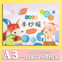 칠판 손으로 베껴 쓴 글 틀 반 완제품 스승의날 방지 물에 빠지다 신기 만능 A4A3 타블로이드 신문 2443652285, 핑크 A3 한포장