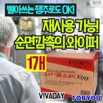 Foryou31442 펄프와폴리 결합된 다기능와이퍼 먼지 수건 걸레 와이퍼 중형 소형