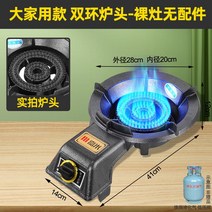 중화렌지 가정용 중식 화구 강력한 고압 단일 업소용, 모두들 벌거벗은 난로를 사용한다