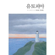 유토피아, 영상출판미디어