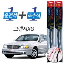 그랜저XG 불스원 레인OK G코팅 와이퍼 윈도우브러쉬 550mm 500mm 사은품