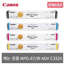 캐논 정품 NPG-67 BK C M Y IR ADV C3320 C3520 정품토너, NPG-67BK_검정