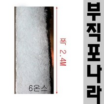 동파방지 카시미론 보온덮개 컴팩트 부직포 비닐하우스 다겹 농업용 이불 (폭2.7m 길이20m), 20m