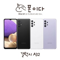 삼성 갤럭시 A32 SM-A325N 중고폰 공기계 FS, B등급, ★색상 랜덤발송★