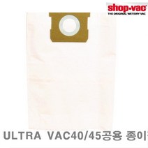 샵백 건습식 청소기용 악세사리 ULTRA VAC40 45공용 종이필터 (묶음(5EA)) 업소용청소기 진공청소기 산업용청소기 전동 엔진 전동공구악세사리 청소기악세사리