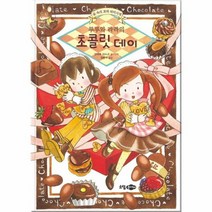 루루와 라라의 초콜릿 데이 숲속의 꼬마 파티시에, 상품명