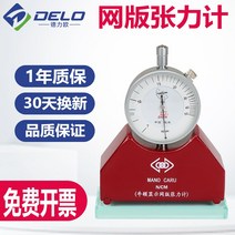표면 장력계 장력 텐션 측정기 동력 게이지 계측기, 블루 7-50N(철망 측정)