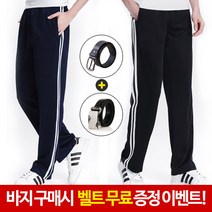 다몬딱 2장 구매시 벨트 증정 남자트레이닝바지 여자트레이닝바지 트레이닝바지 트레이닝하의