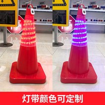 LED 발광 도로 칼라콘 충전식 반사 칼라콘 고속 건설 장애물 칼라콘 교통 안전 칼라콘-153510, 인쇄