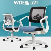 메쉬등판 허리 편한 독서실 사무실 의자 강의실 오피스 PC방, 블랙 WD타입 레드a21