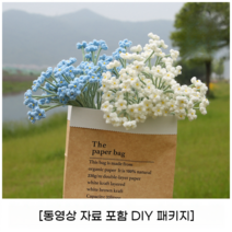 코바늘 사계절 손 뜨개질 DIY 취미키트 꽃 다발 태교 니트 왕초보 만들기 세트, 8 안개꽃 DIY패기지+상자포함