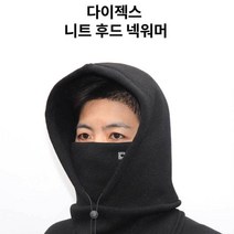 겨울 조기축구 스포츠용 따뜻한 넥워머 2개 팀단체, 니트 후드넥워머, 네이비