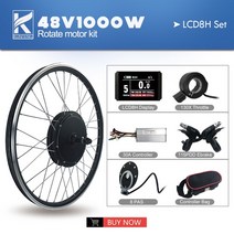 엔진 자전거 개조 변환 키트 전기 자전거 산악 먼지 모터에 대한 후면 회전 허브 휠, 06 48V LCD8H SET, 05 28