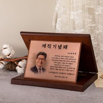 로즈골드 플레이트 우드상패 CS-013