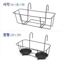 사각 걸이형 화분 철제 베란다 다육이 발코니 인테리어 정원 텃밭 실내 가정용 사무실 파티션 책상 후크 고리 식물 복고 빈티지 감성 홈가드닝 화초 랙 홀더 행잉 스윙, 제품선택, 사각 - 중