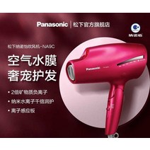 파나소닉 헤어드라이기추천 드라이기 헤어드라이어, 노즐이 있는 로즈 골드