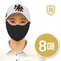 8매 비블럭 UV 자외선 차단 골프 스포츠 운동 마스크, 블랙