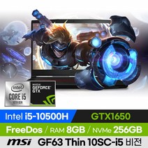 [사은품 증정!] MSI GF63 Thin 10SC-i5 비전 가성비 롤 배그 오버워치 발로란트 15인치 게이밍 노트북 (코어i5-10500H/GTX1650), 블랙, 코어i5, 256GB, 8GB, 윈도우 미포함