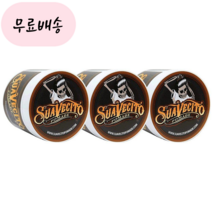수아베시토 남자 포마드 수성 왁스 기름 3개set, 3개