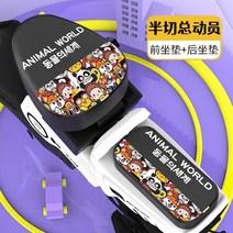 트렉전기자전거 전기MTB Mtb전기자전거 전기 자동차 방수 시트 커버 여름 자외선 차단제 단열 범용 배터리 자전거 시트 쿠션 시트 커버 쿠션 커버, 둥근 머리 가죽 앞좌석 + 뒷좌석-하프 컷 동물의