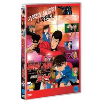 [DVD] 루팡 3세 VS 명탐정 코난 [극장판]