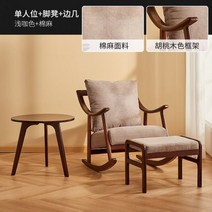 특이한의자 현대 정원 침실 의자 부어 앙팡 나무 일본 흔들 성인 디자이너 모바일 북유럽 가구, Cotton and tingle 4