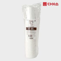 [다이소]힐링타임종이컵30P(약384 ml)-1007569