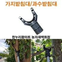 한누리팜마트 가지받침대 과수받침대 42~48mm(10개묶음) 나무지지대