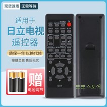 휴대용빔프로젝터 사용가능 R017F 리모컨 Hitachi프로젝터 새로운 당신 Wstug 증정, 0