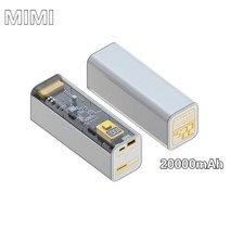 MIMI 보조배터리 20000mAh 초급속 충전 기술 PD 비행기 탈 수 있는 이동 전원, 1, 흰색, M-20000