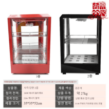 온장고 따듯한 업소용 보온고 음료 튀김 햄버거 치킨 저장고, 정부표준배치, 사각 단판 2단