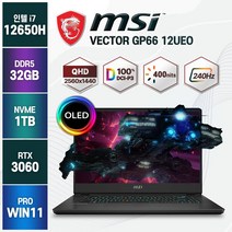 [백팩 증정] MSI Vector GP66 12UEO 12세대 i7-12650H RTX3060 QHD OLED 15인치 윈도우11, Vector 12UEO-i7, WIN11 Pro, 32GB, 1TB, 코어i7, 블랙