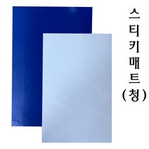 STICKY MAT 300매 스티키 매트 크린룸 신발 먼지제거 끈끈이 청색, 1box
