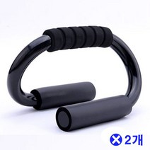 어깨운동 어깨깡패 팔굽혀펴기 기구 어깨넓어지기 레이닝 S형 이두근 푸샵바 왕자만들기 안전운동기구 운동 가슴운동 가슴근육키우기 삼각근 2개 삼두근 미끄럼방지 X 손목부상 넒은어깨만들기 만들기 몸짱만들기 바 푸쉬업 맨몸운동 대흉근 헬스용품 홈트 넓은어깨 헬스기구 푸쉬업바, 본상품선택