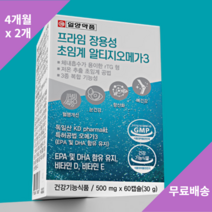 일양약품 - 프라임 장용성 초임계 알티지오메가3 비타민D 비타민E 500mg x 60캡슐 (2개월), 2개x120캡슐(4개월)30%할인