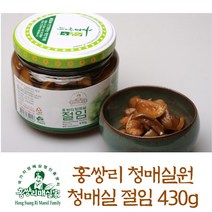 홍쌍리 청매실농원 유기농매실 매실절임 430g 매실장아찌, 1개