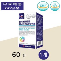 코오롱제약 활력 비타민 B3 B5 B7 B9 에너지 옥타 임팩트 직장인 학생 60정 1개